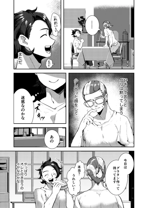 (5/5)
当日はよろしくお願いします! 