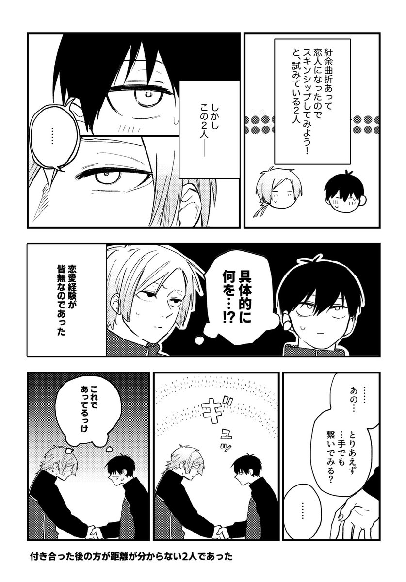 kiis 恋愛経験皆無男良々委員会 