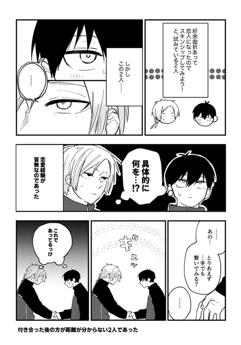 kiis 恋愛経験皆無男良々委員会 