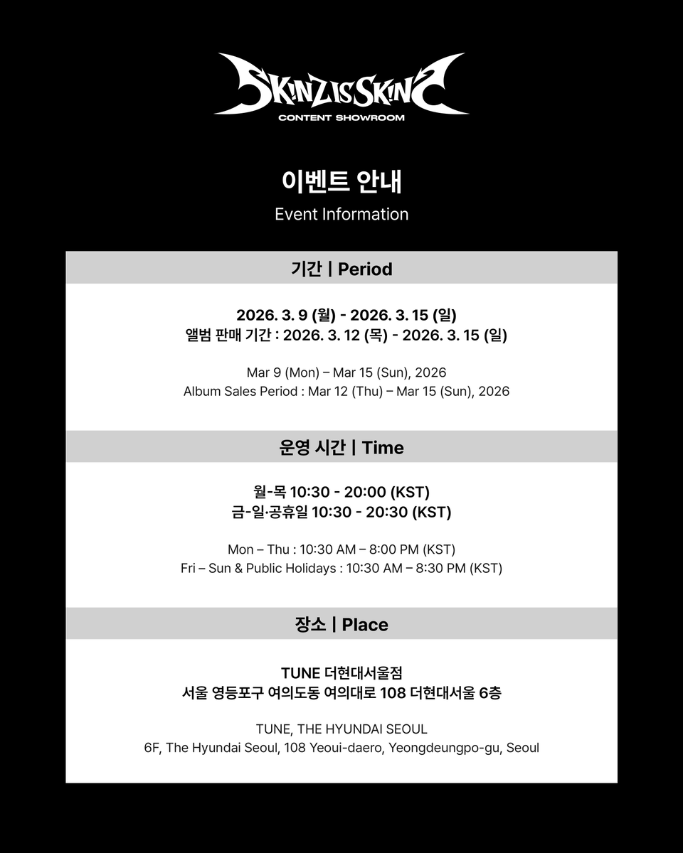 dududoshowroom's tweet photo. [#TUNE]

SKINZ 1st Mini Album ‘SKINZ IS SKINZ’
CONTENT SHOWROOM INFORMATION

📍 더현대서울 6F TUNE
📅 2026. 3. 9 (월) - 2026. 3. 15 (일)

@SKINZ__official
#TUNESTORE #튠
#SKINZ #스킨즈
#SKINZ_IS_SKINZ https://t.co/ze8PaRyPcX