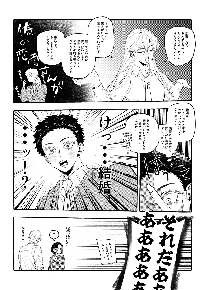 原稿中のはとば tweet media