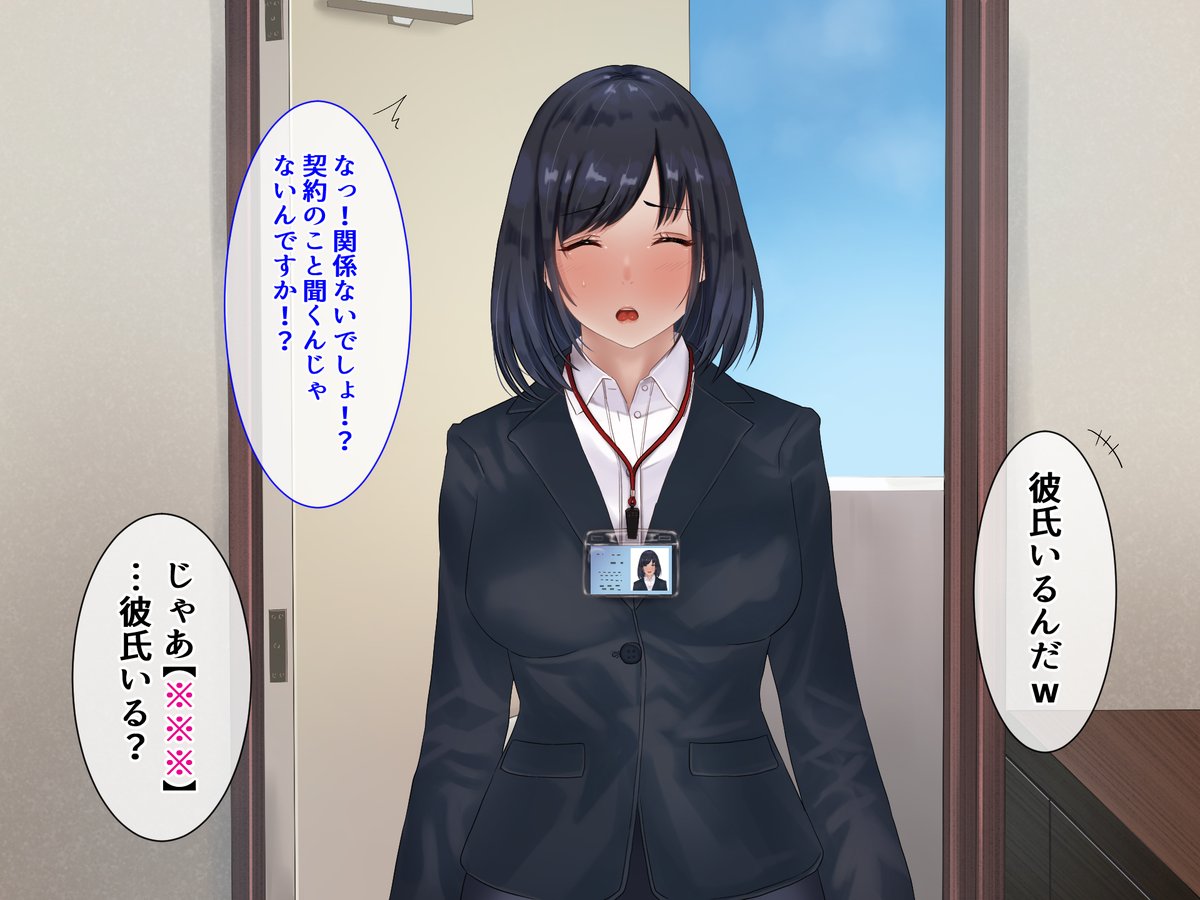 真面目な新卒ちゃんに催眠かけておっぱい見せてもらってエッ…なイタズラするお話♥ 