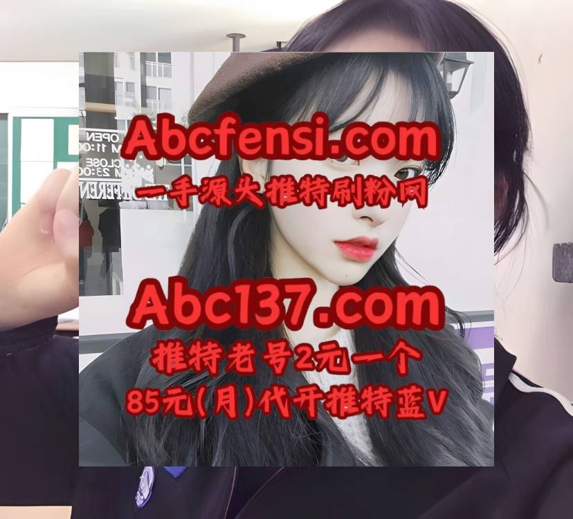 Leonard Lloyd 推特刷粉丝 x 推特账号 推特粉丝 推特蓝标代开 推特蓝V代充 tweet media