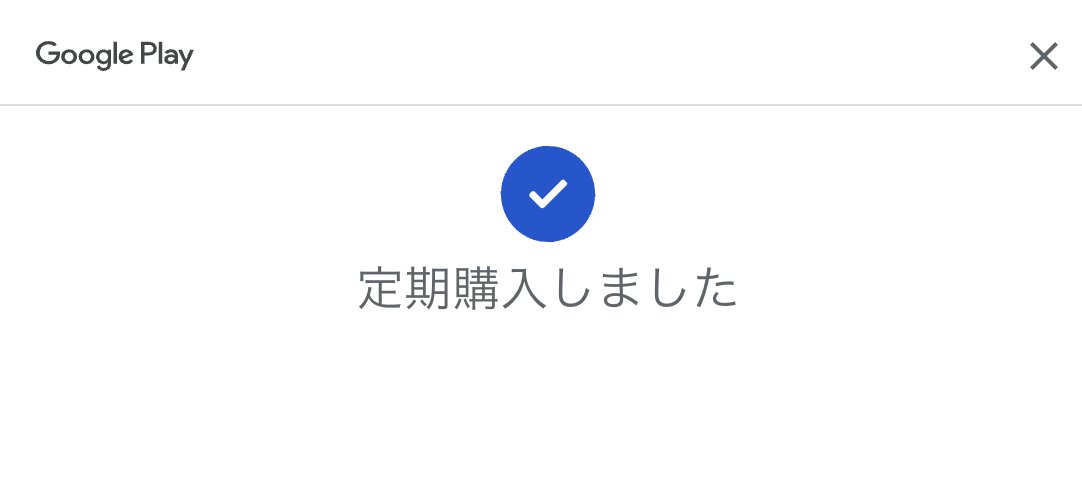 よし、思い切ってUltra契約しました…！

今なら3ヶ月限定で月18,000円（通常は月36,400円）。

正直めっちゃ高いです。

でも、利用上限で止まって“待つ時間”がいちばんもったいないんよな…。

だったら課金して、開発ゴリゴリ回して回収する。