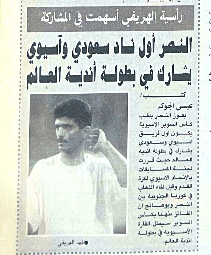 مكتوبه في صحافتهم 
وهم من يشككون فيها 🤷
#النصر