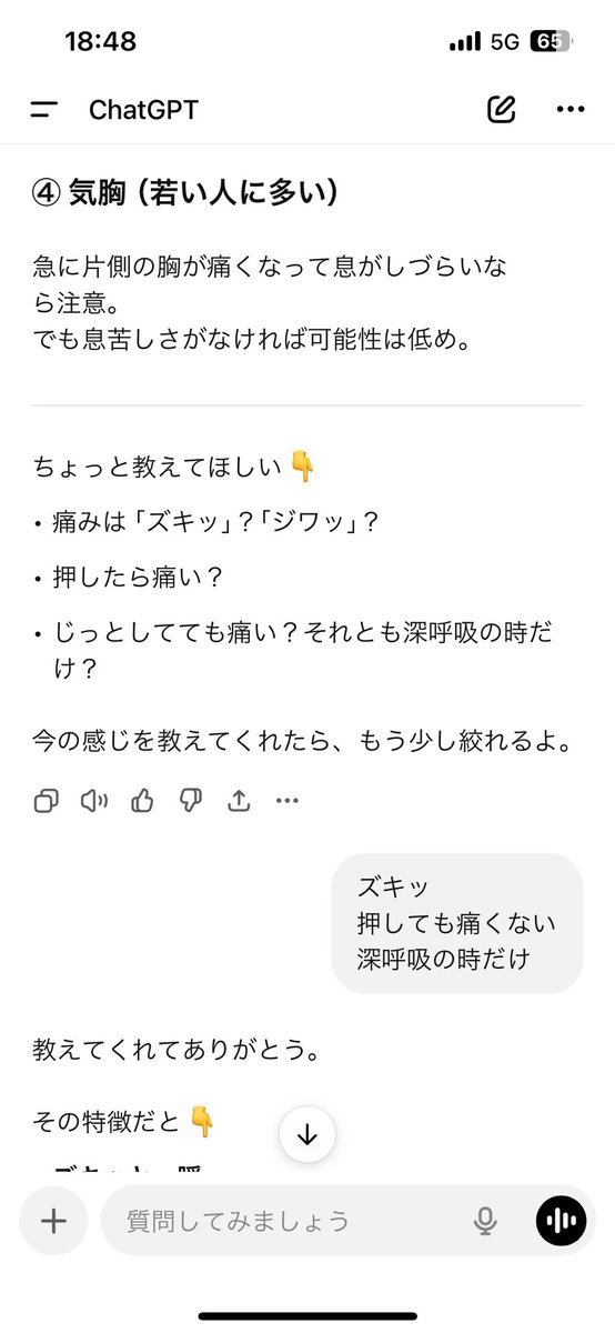 fkaaa2024's tweet photo. @usg882325 はじめまして🙇‍♀️突然すみません！
私も昔からその症状がたまにあ��、先日chatGPTに聞いたばかりだったので情報共有させていただきます…！
(いつも可愛いイラスト楽しく見させていただいてます🙌) https://t.co/86PPYfMnCf