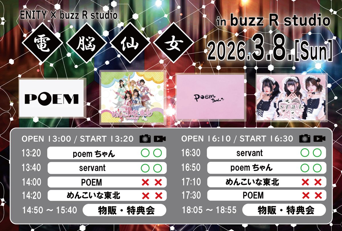 buzz R studio(バズルスタジオ) tweet media