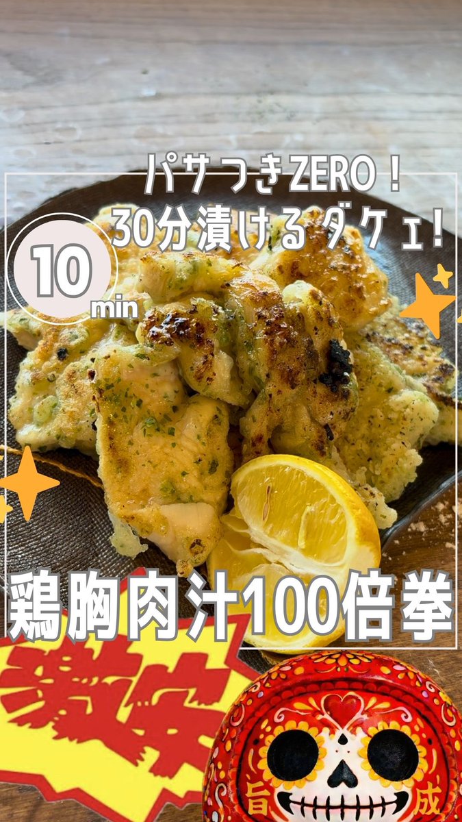 garagaramura's tweet photo. 【パサつかない!超しっとり鶏ムネ肉⤴︎】
30分うまなる液に漬けるダケ！

◎簡単かつ最旨⭐︎パーフェクト胸肉SP

材料
①激安鶏むね肉400g
②うまなる液（水200g塩10g佐藤10g）
③片栗粉＆あおさ粉
④麺つゆ

#ブライン液 #うまなる液 #鶏むね肉 #簡単レシピ　#ダイエット https://t.co/9zhDvdjGDk