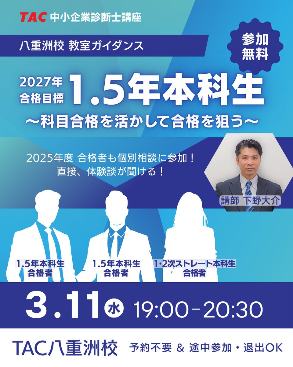 資格の学校TAC 中小企業診断士講座 (@shindanblog) / Posts / X