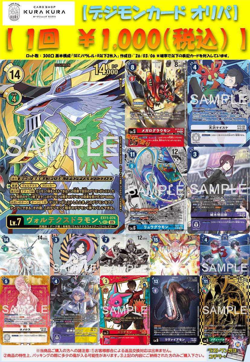 でじのげんちゃんネル：デジカまとめ (@de_gi_no_gen_2) / Posts / X