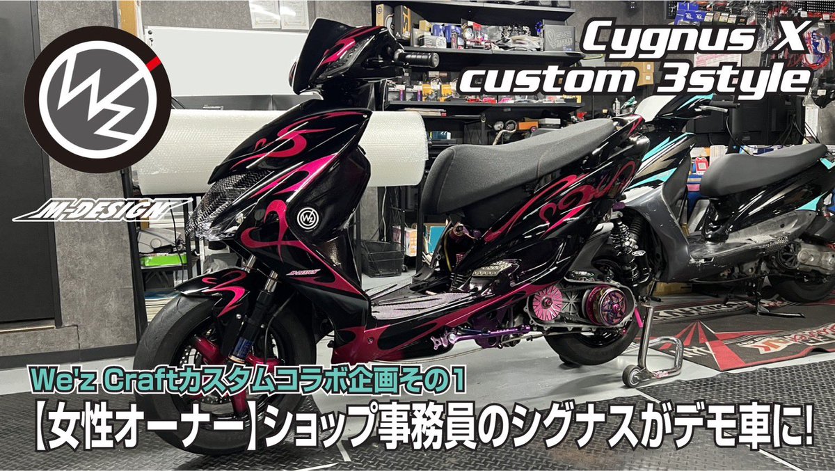 M-DESIGN tweet media