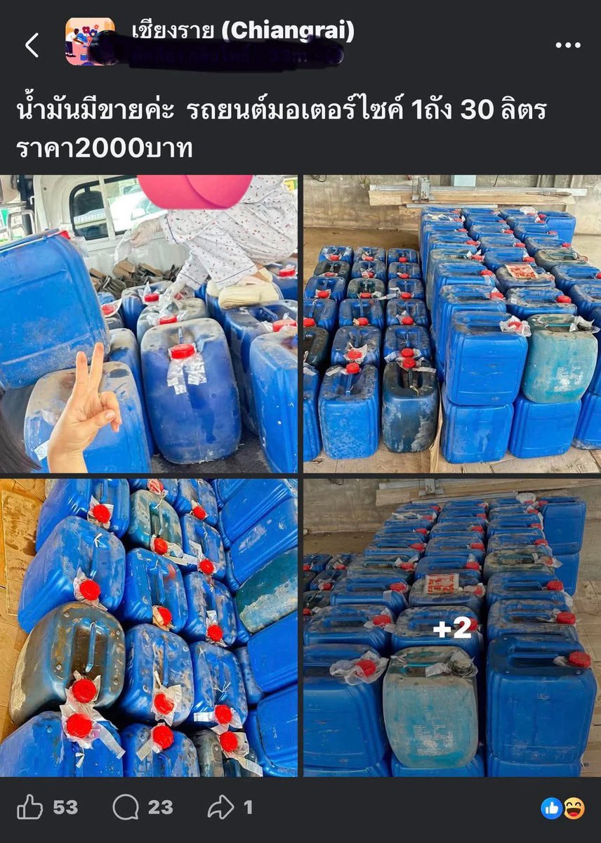 อ้าวววว ยังไงนี่
ลบโพสต์ไปแล้ว แต่มีคนแคปทันเยอะอยู่นะ