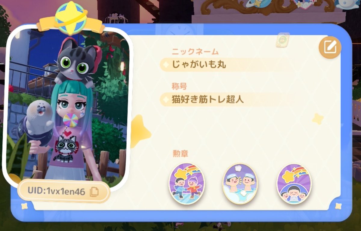 さにゃー🐱(🥔) tweet media