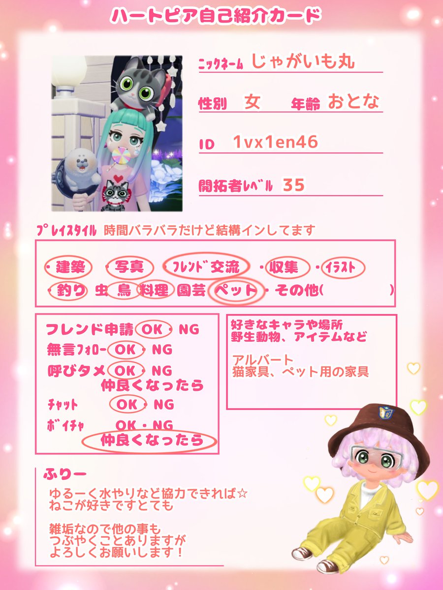 さにゃー🐱(🥔) tweet media