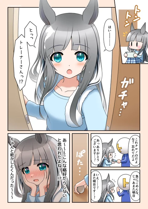 #クロノジェネシス生誕祭2026 