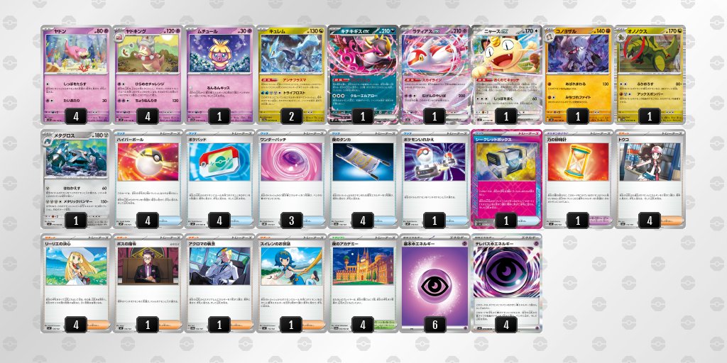 ポケカードラボ on X: 