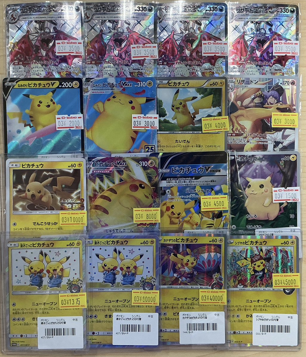 ポケカ 販売情報】 ポケモンカード大量補充‼️ ぜひカードラボ