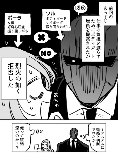 ふわふわお姉さんに心を乱されっぱなしのボディガードサイボーグ(1/2)

https://t.co/1MKD93VNsX 