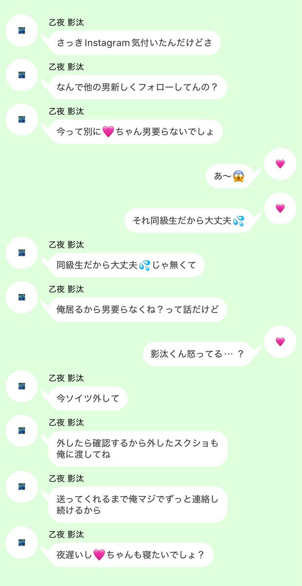 ll_lllliil's tweet photo. 🚹絡みになると余裕が無くなり鬼連絡入れてくる嫉妬心剥き出し激重ぶるろ男子達♡

꒰ 🐑 🪶 🌃 ❄ 💤 👑 🦉 🍵 ꒱

#青檻プラス #青監プラス #bllプラス https://t.co/j3NM9aktwJ