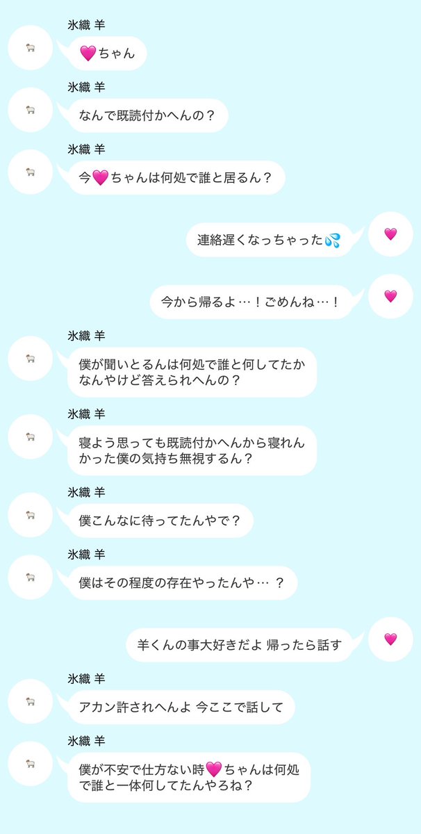 ll_lllliil's tweet photo. 🚹絡みになると余裕が無くなり鬼連絡入れてくる嫉妬心剥き出し激重ぶるろ男子達♡

꒰ 🐑 🪶 🌃 ❄ 💤 👑 🦉 🍵 ꒱

#青檻プラス #青監プラス #bllプラス https://t.co/j3NM9aktwJ