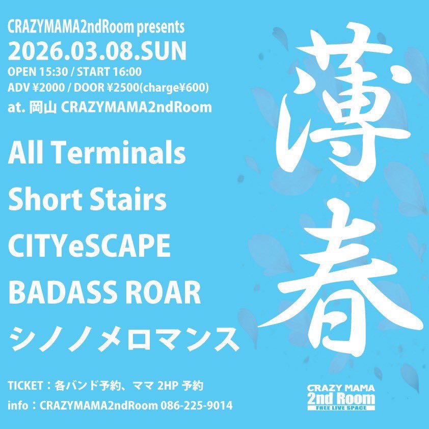 All Terminals tweet media