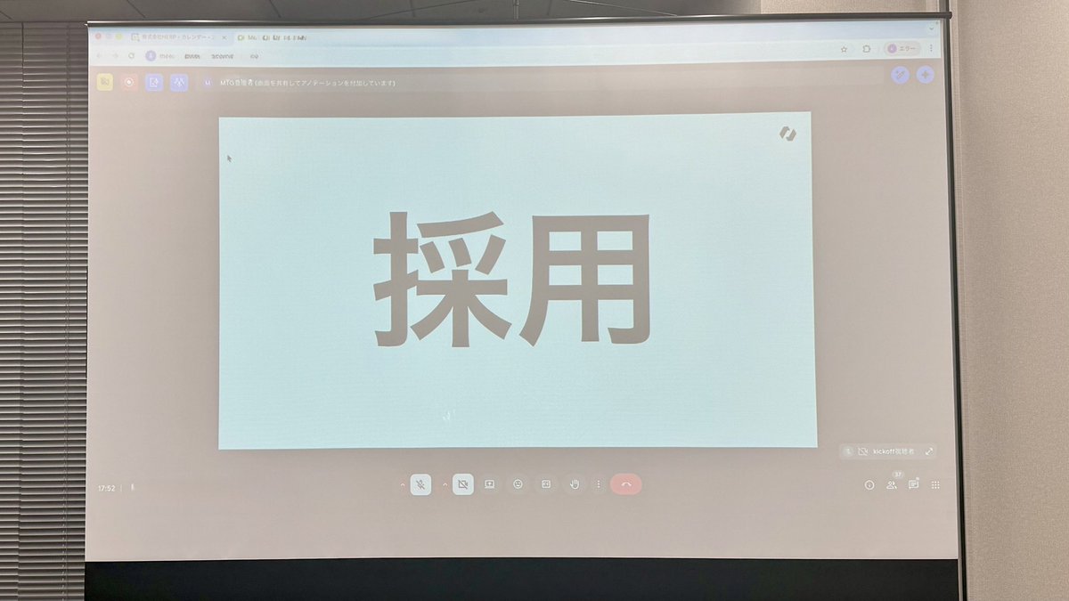 yuuritobe's tweet photo. キックオフなうなんだけど、全社の課題これで、ビジネス職も開発職も全方面採用しないといけないんですけど、採用担当わたししかいないんでちょっと元気玉状態なので「採用を変え、日本を強く。」に加担してもいいかもしれない人DMください（だからドラゴンボールで例えるn https://t.co/x57hzQBqAg