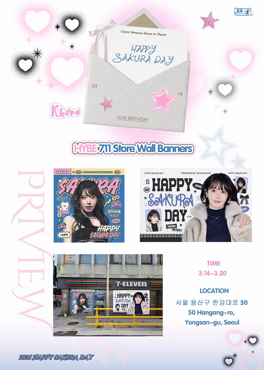 🥰🥰🥰 #사쿠라 #宮脇咲良 #SAKURA #르세라핌 #LE_SSERAFIM