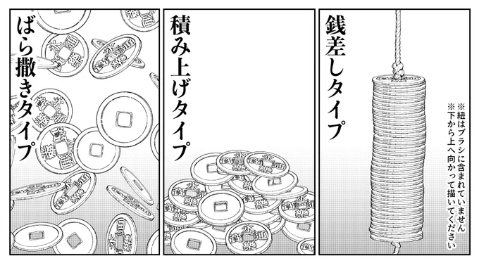 追加でブラシ二種類アップロードしました💸
用途に合わせて使い分けができます

無限銭ブラシ - CLIP STUDIO ASSETS https://t.co/Jxy8jzCqyl #CLIPSTUDIO 