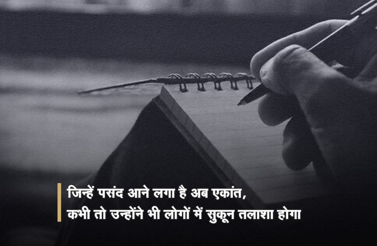 Itz_Sufi_11's tweet photo. जिन्हे पसंद आने लगा हैँ अब एकांत 
कभी तो उन्होंने भी लोगों में सुकून तलाशा होगा https://t.co/11ZAom6ZdS