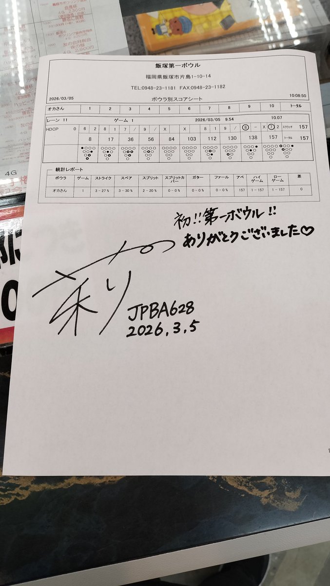 oktkfmoro's tweet photo. 飯塚第一ボウルに初訪問、ただ推しに逢う為に…。センターで従事し、切り盛りされている彼女は神々しくそれでいて頼もしい姿で、僕はすっかり魅了されてました。｢僕もそろそろ頑張らないと！｣って元気をもらえた、そんな話です。
I was hypnotized by her beauty！ https://t.co/pIcFqrJwUs