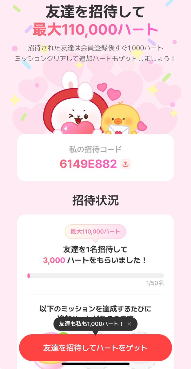 8TomYoon9's tweet photo. 最愛ドルは私の最愛🫶
たくさんイベントもやってくれるし寄付もしてくれるし最高です
やってない方、こちら本当おすすめYO💁♀️❤️
よかったらコード使ってくださいな
💌
招待コードを入力して登録するとハートがもらえます!!
招待コード: 6149E882
#KPOP #NO1_APP #最愛ドル
https://t.co/iFU6NwjDuu https://t.co/f7vVeLiHTl