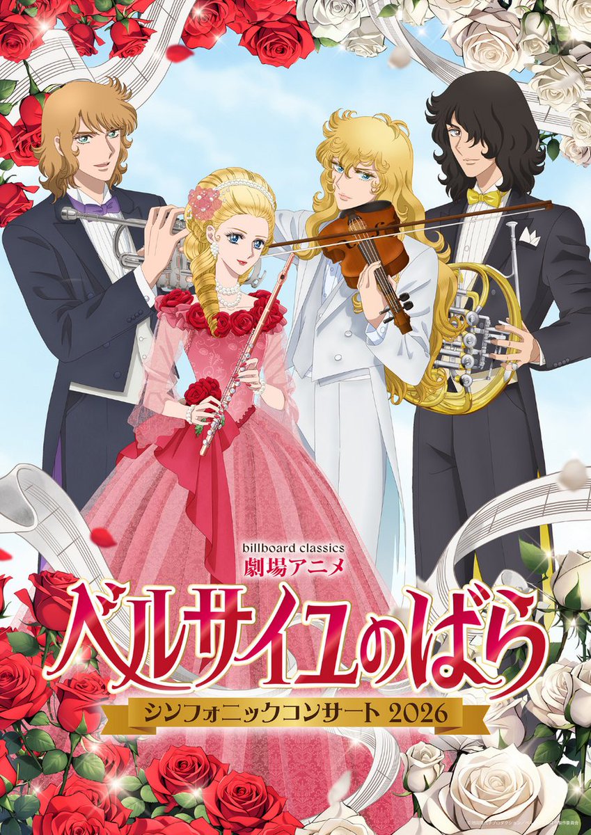 劇場アニメ『ベルサイユのばら』公式 (@verbara_movie) / Posts / X