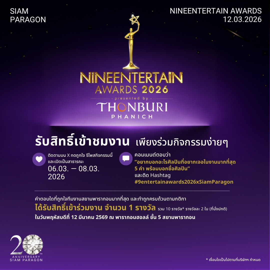 SiamParagon tweet media