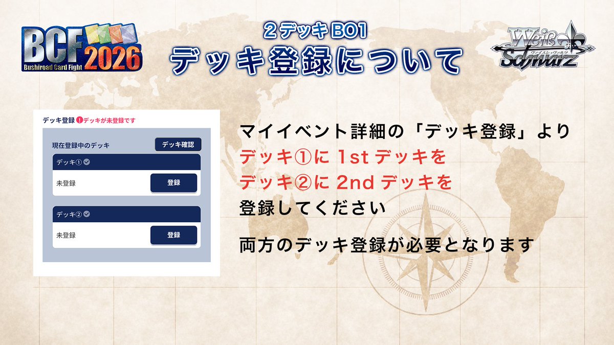 ヴァイスシュヴァルツ公式 (@wstcg) / Posts / X