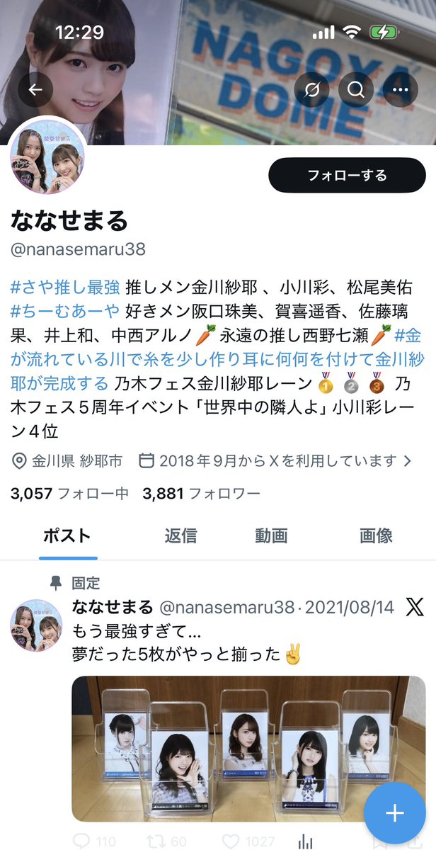 SAKURA🌸初回プロカ必読 tweet media