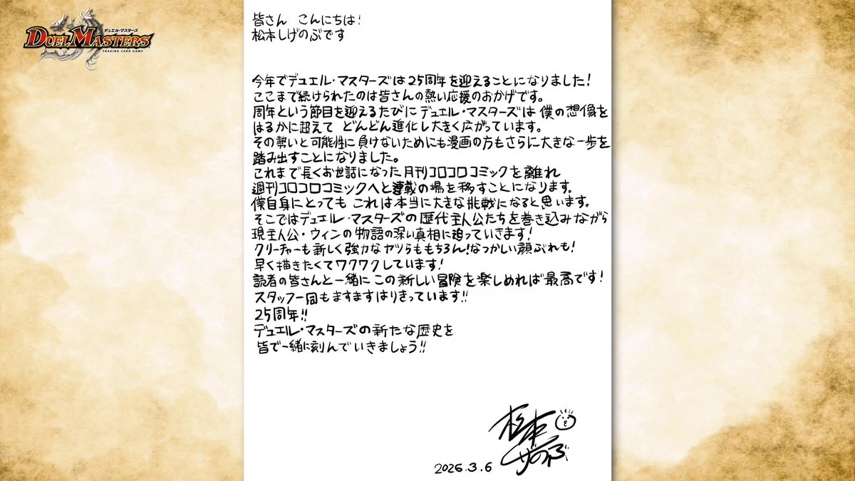 デュエル・マスターズ公式アカウント on X: 