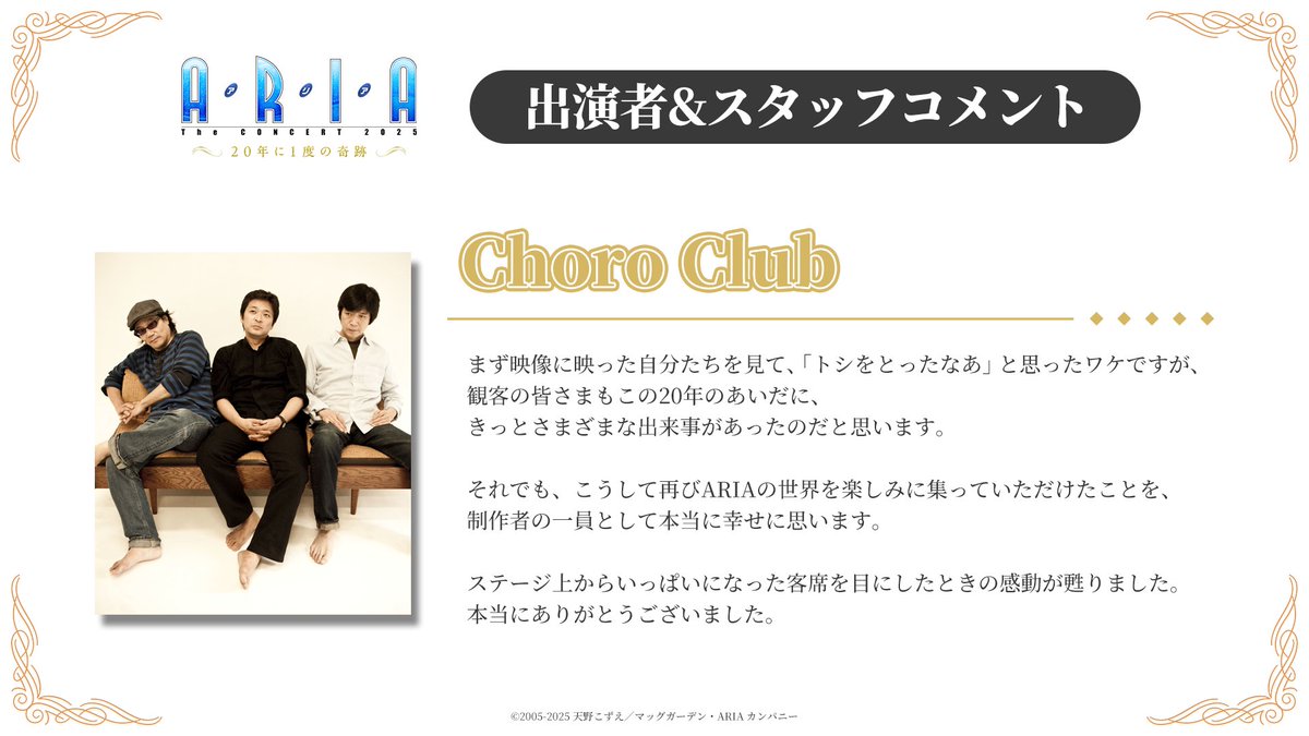 ARIAシリーズ tweet media