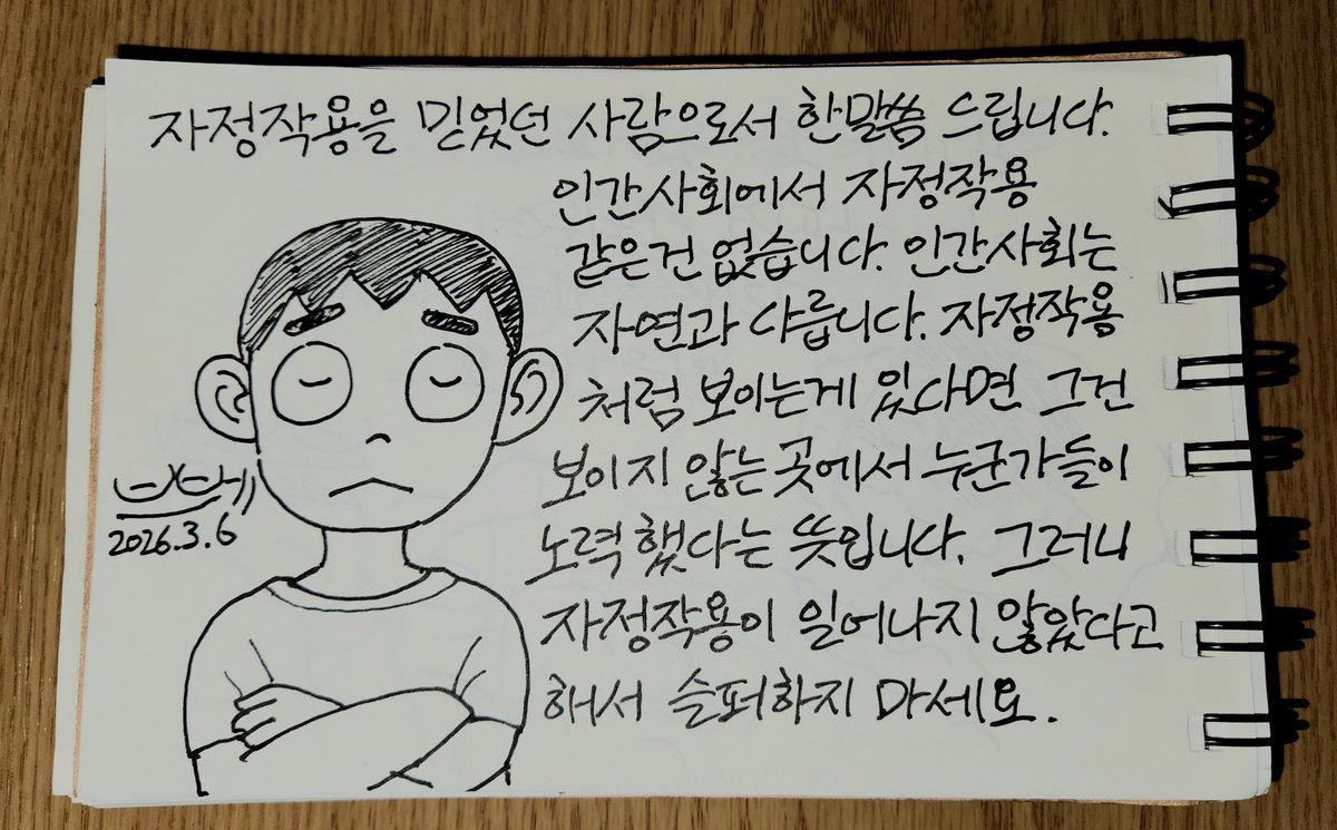 브베그림 - 자정작용은 없습니다.