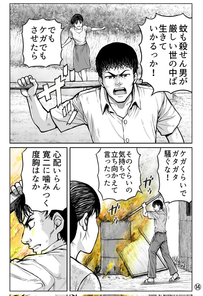 madmax0105's tweet photo. ⑭～⑰ https://t.co/6Zba8dlG16