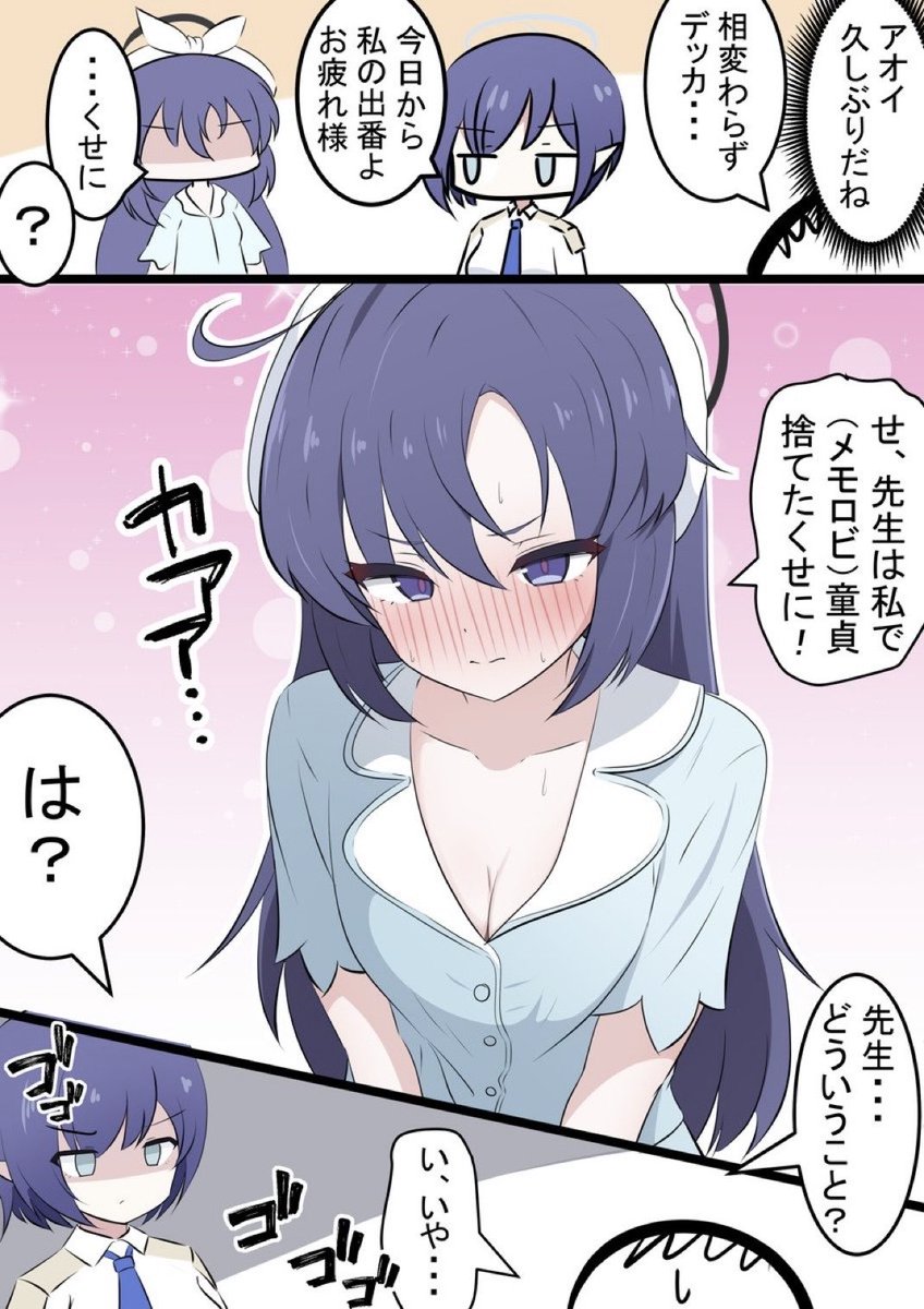 パジャマユウカちゃんとアオイ

先生の初めての漫画です! 