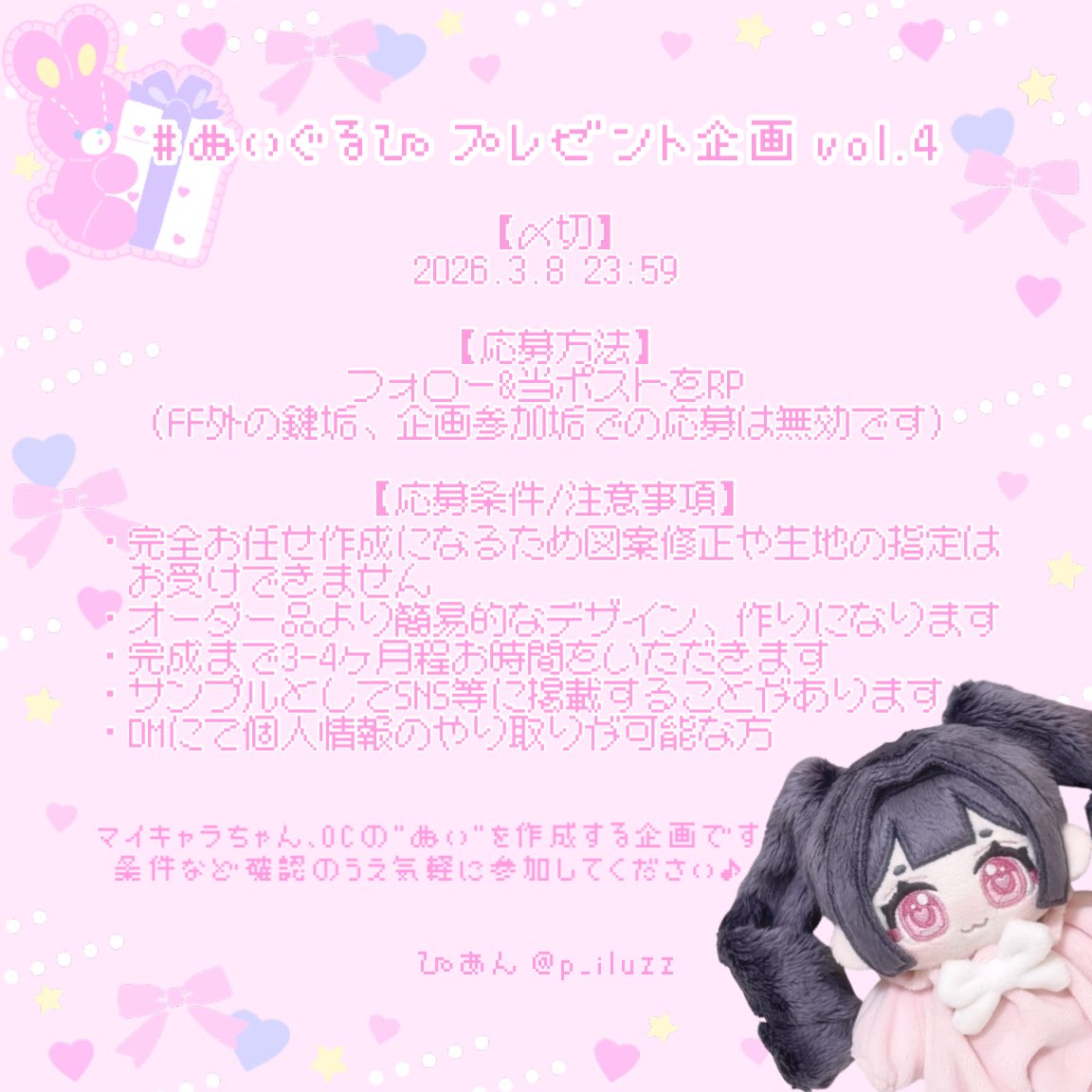 ぴあん😈🎀 tweet media