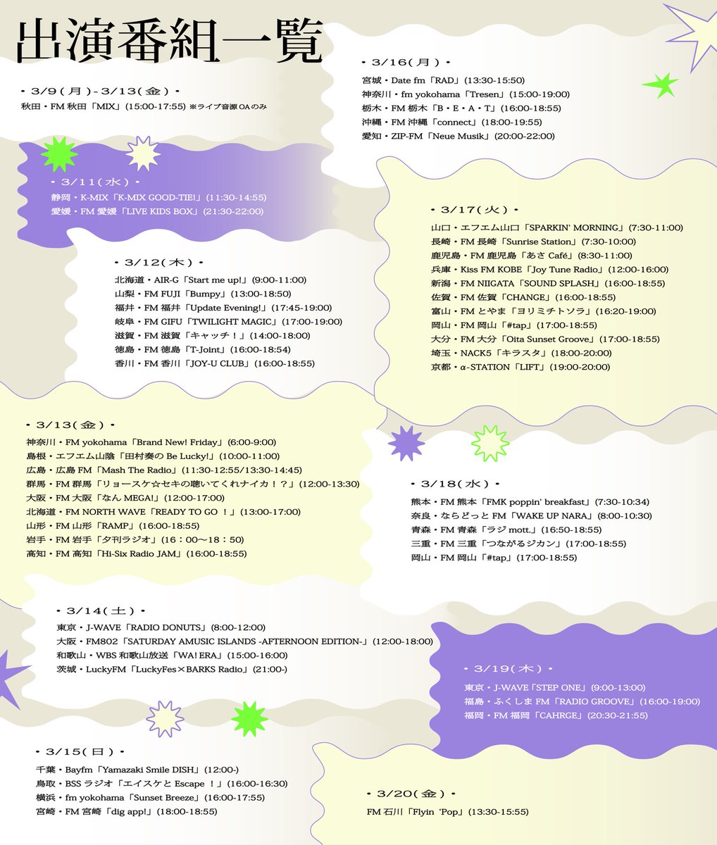 羊文学 tweet media