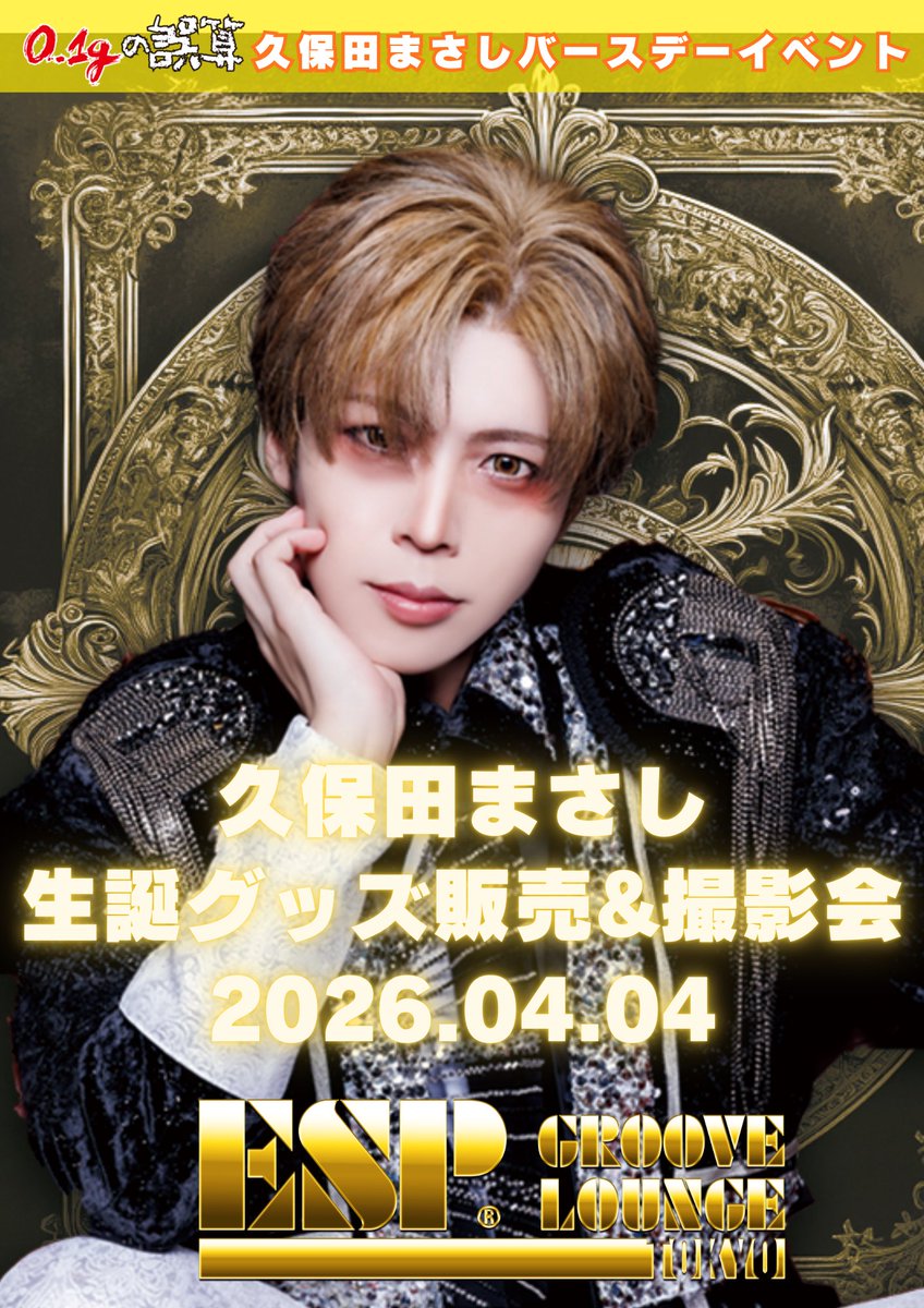 まさしさま🌻 (@sugoiikemen_) / Posts / X