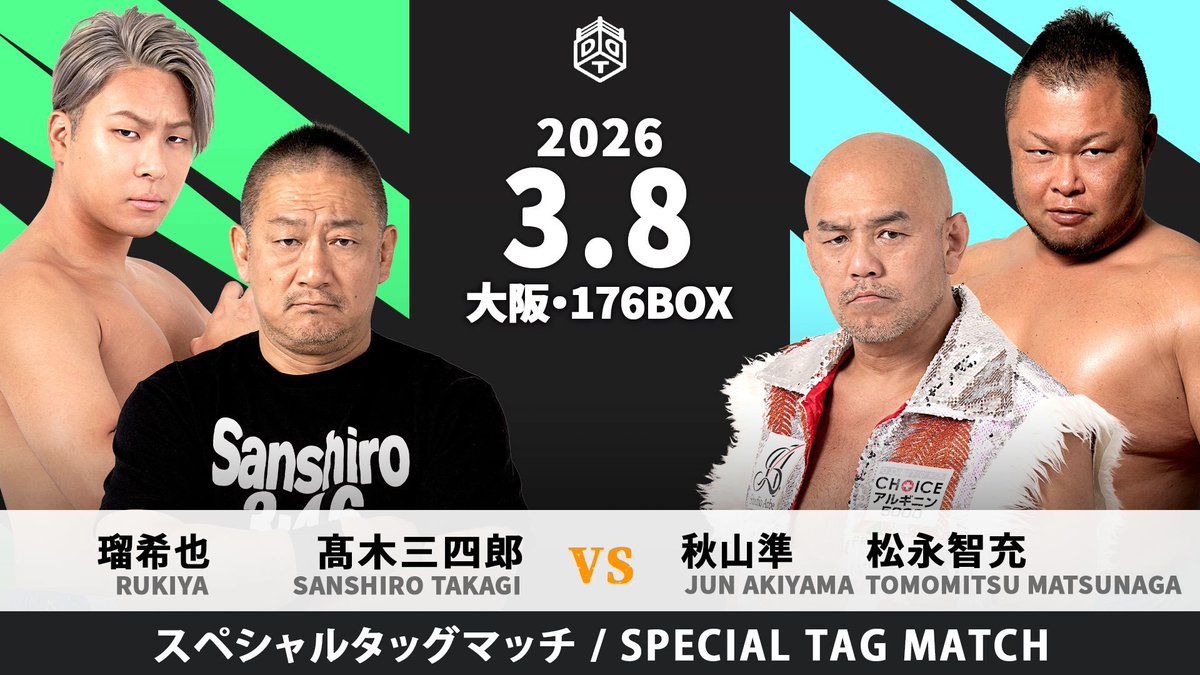 DDT ProWrestling tweet media