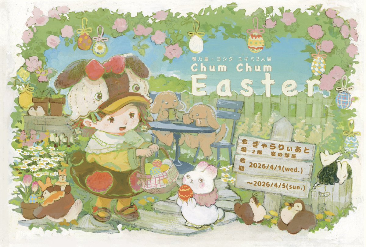 鴨乃島🦆にじそ南L-78 tweet media