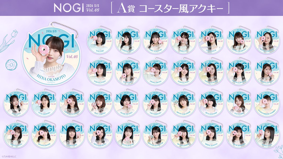 🌸 ࣪⊹ NOGI 2026 S/S ˖ ࣪⊹ ￣￣￣￣￣￣￣￣￣￣￣￣￣ A賞