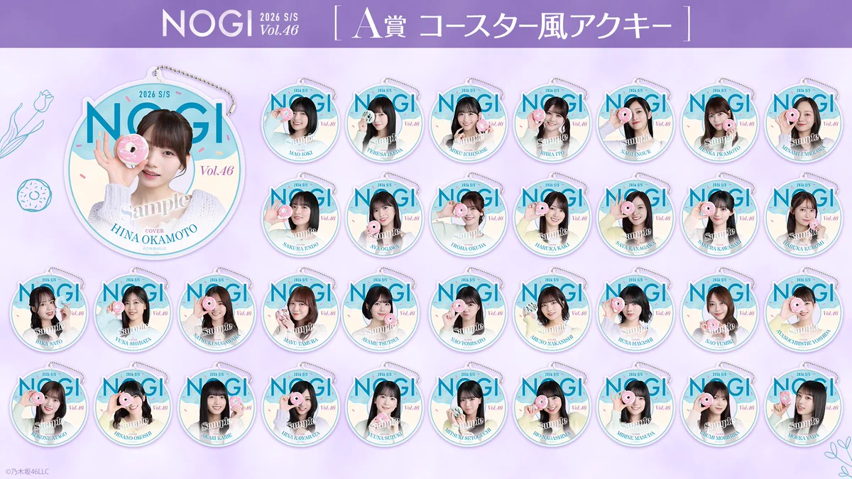 乃木坂46 コースター HCuChbzXQAAdZX7?format=webp&