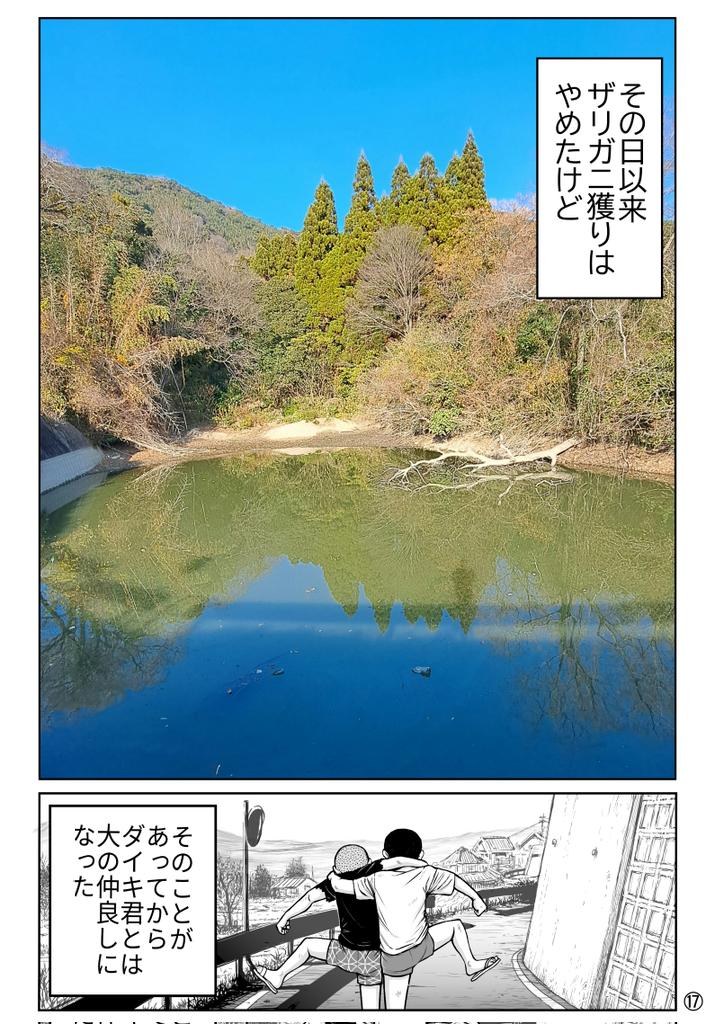 madmax0105's tweet photo. ⑭～⑰ https://t.co/6Zba8dlG16