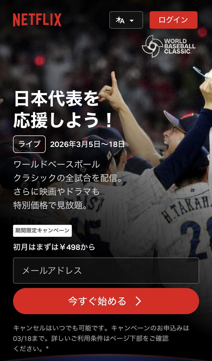 アメリカ代表を応援するぜ～‼️
ウィル・スミス頑張れ🫶