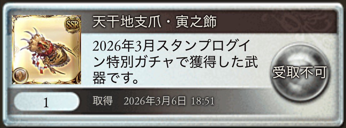kota_grbr's tweet photo. これが神引きか・・・

#グラブル https://t.co/fqQLuaXEZR
